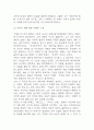 [이방인 독후감] 이방인 내용요약 및 교훈과 전체적인 느낀점과 소감 – 이방인 서평 4페이지