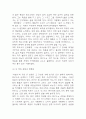 [이방인 독후감] 이방인 내용요약 및 교훈과 전체적인 느낀점과 소감 – 이방인 서평 7페이지