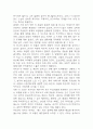 [이방인 독후감] 이방인 내용요약 및 교훈과 전체적인 느낀점과 소감 – 이방인 서평 8페이지