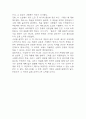 [이방인 독후감] 이방인 내용요약 및 교훈과 전체적인 느낀점과 소감 – 이방인 서평 11페이지