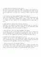 한동대학교 정규직_시설관리 자기소개서 3페이지