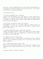 2025 한국기상산업기술원 기획(일반직) 자기소개서 지원서와 면접자료 3페이지