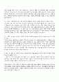 2025 삼양그룹 환경관리 자기소개서 자소서 및 면접질문 2페이지