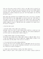 2025 삼양그룹 기계설비 자기소개서 3페이지