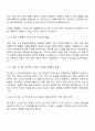 2025 삼양그룹 생산관리 자기소개서 2페이지