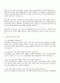 2025 삼양그룹 생산관리 자기소개서 3페이지