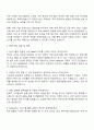 삼양그룹 친환경 소재 R&D 자기소개서 지원서 3페이지