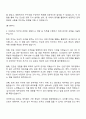 2025 다스 경영지원_회계 자기소개서 지원서와 면접자료 2페이지