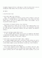 2025 다스 경영지원_회계 자기소개서 지원서와 면접자료 3페이지