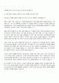 2025 다스(DAS) 경영지원(안전보건) 자기소개서 2페이지