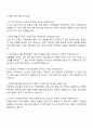 2025 다스(DAS) 경영지원(안전보건) 자기소개서 3페이지