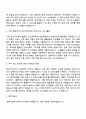 2025 한미사이언스 경영전략 자기소개서 지원서와 면접자료 2페이지