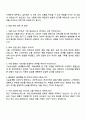 한미사이언스 식품OEM 자기소개서 자소서 및 면접질문 3페이지