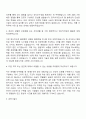 2025 한미사이언스 웹 솔루션 개발-운영 자기소개서 2페이지