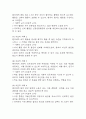 [여가활동 부족 간호진단] 불안장애 환자 여가활동 부족 간호진단 간호과정 케이스 6페이지