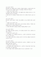 [여가활동 부족 간호진단] 불안장애 환자 여가활동 부족 간호진단 간호과정 케이스 8페이지