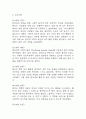 [여가활동 부족 간호진단] 불안장애 환자 여가활동 부족 간호진단 간호과정 케이스 9페이지