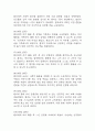 [여가활동 부족 간호진단] 불안장애 환자 여가활동 부족 간호진단 간호과정 케이스 10페이지