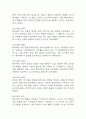 [여가활동 부족 간호진단] 불안장애 환자 여가활동 부족 간호진단 간호과정 케이스 11페이지