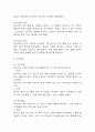 [여가활동 부족 간호진단] 불안장애 환자 여가활동 부족 간호진단 간호과정 케이스 12페이지