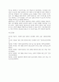 [여가활동 부족 간호진단] 불안장애 환자 여가활동 부족 간호진단 간호과정 케이스 14페이지