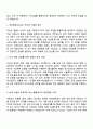 2025 골든듀 주얼리 공급관리(SCM)직무 체험형 인턴 자기소개서 지원서와 면접자료 2페이지