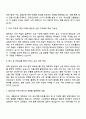 2025 골든듀 주얼리 공급관리(SCM)직무 체험형 인턴 자기소개서 지원서와 면접자료 3페이지