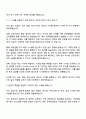 공무원연금공단 5급 사무(일반)_경영 자기소개서 2페이지