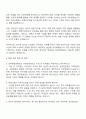 2025 공무원연금공단 5급 사무(일반)_경제 자기소개서 자소서 및 면접질문 3페이지