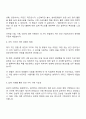 공무원연금공단 5급 기술직(건축) 자기소개서 3페이지