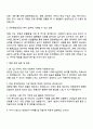 2025 공무원연금공단 7급 사무(고교졸업) [사회복지] 자기소개서 3페이지