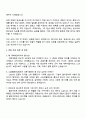 2025 대학내일 마케팅(AE)_소셜캠페인4팀_인턴(체험형) 자기소개서 3페이지