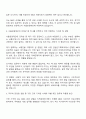 서울관광재단 MICE 유치 및 개최 지원 자기소개서 2페이지