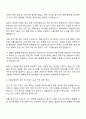 서울관광재단 MICE 유치 및 개최 지원 자기소개서 3페이지