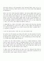 2025 서울관광재단 해외 핵심여행사 및 유관기관 협력체계 구축 직무 자기소개서 지원서 2페이지