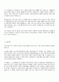 서일대학교 비서직 자기소개서 2페이지