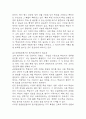 [교육평가 공통형 A형 기말과제물 1학기] 1. 공통형 규준참조평가와 준거참조평가의 개념을 각각 설명하고, 각각의 평가가 교육에서 활용된 사례를 제시하고 그 사례에서 적용된 평가방법의 종류, 그 평가방법의 실시 과정과 절차, 그 평가방법의 장점 및 단점에 대해 각각 설명하시오 2. 지정형A형 면접법의 개념을 설명하고 유아교육에서 면접법이 적용된 사례를 검사 4페이지