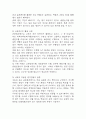 [교육평가 공통형 A형 기말과제물 1학기] 1. 공통형 규준참조평가와 준거참조평가의 개념을 각각 설명하고, 각각의 평가가 교육에서 활용된 사례를 제시하고 그 사례에서 적용된 평가방법의 종류, 그 평가방법의 실시 과정과 절차, 그 평가방법의 장점 및 단점에 대해 각각 설명하시오 2. 지정형A형 면접법의 개념을 설명하고 유아교육에서 면접법이 적용된 사례를 검사 6페이지