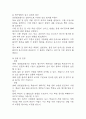 [교육평가 공통형 A형 기말과제물 1학기] 1. 공통형 규준참조평가와 준거참조평가의 개념을 각각 설명하고, 각각의 평가가 교육에서 활용된 사례를 제시하고 그 사례에서 적용된 평가방법의 종류, 그 평가방법의 실시 과정과 절차, 그 평가방법의 장점 및 단점에 대해 각각 설명하시오 2. 지정형A형 면접법의 개념을 설명하고 유아교육에서 면접법이 적용된 사례를 검사 7페이지