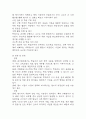 [교육평가 공통형 A형 기말과제물 1학기] 1. 공통형 규준참조평가와 준거참조평가의 개념을 각각 설명하고, 각각의 평가가 교육에서 활용된 사례를 제시하고 그 사례에서 적용된 평가방법의 종류, 그 평가방법의 실시 과정과 절차, 그 평가방법의 장점 및 단점에 대해 각각 설명하시오 2. 지정형A형 면접법의 개념을 설명하고 유아교육에서 면접법이 적용된 사례를 검사 10페이지
