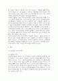 [교육평가 공통형 A형 기말과제물 1학기] 1. 공통형 규준참조평가와 준거참조평가의 개념을 각각 설명하고, 각각의 평가가 교육에서 활용된 사례를 제시하고 그 사례에서 적용된 평가방법의 종류, 그 평가방법의 실시 과정과 절차, 그 평가방법의 장점 및 단점에 대해 각각 설명하시오 2. 지정형A형 면접법의 개념을 설명하고 유아교육에서 면접법이 적용된 사례를 검사 14페이지