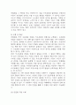 [교육평가 공통형 A형 기말과제물 1학기] 1. 공통형 규준참조평가와 준거참조평가의 개념을 각각 설명하고, 각각의 평가가 교육에서 활용된 사례를 제시하고 그 사례에서 적용된 평가방법의 종류, 그 평가방법의 실시 과정과 절차, 그 평가방법의 장점 및 단점에 대해 각각 설명하시오 2. 지정형A형 면접법의 개념을 설명하고 유아교육에서 면접법이 적용된 사례를 검사 15페이지
