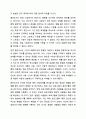 시공간에 따른 연구방법 중 종단조사에 대해서 개념과 종류를 구분하여 이해조사방법의 구분 중 시공에 따른 분석방법에 대해서 설명하고, 그 중 종단조사에 대하여 각 종류를 설명하되 반드시 실례를 들어서 서술하시오. 5페이지