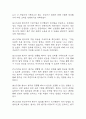[조현병 케이스 6개] 조현병 대상자 간호진단,간호과정 케이스 – 조현병 폭력위험성,자가간호결핍,의사소통장애,사고과정장애,감각지각장애 21페이지