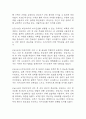 [조현병 케이스 6개] 조현병 대상자 간호진단,간호과정 케이스 – 조현병 폭력위험성,자가간호결핍,의사소통장애,사고과정장애,감각지각장애 34페이지