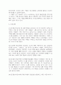 [조현병 케이스 6개] 조현병 대상자 간호진단,간호과정 케이스 – 조현병 폭력위험성,자가간호결핍,의사소통장애,사고과정장애,감각지각장애 43페이지