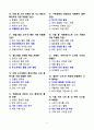 [강력추천] 2025 미래소비사회와 상품 예상 기출문제(50문제)_고득점_A+ 2페이지