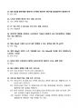[2025대비] A+ 2024년 2학기 식생활과 건강 기말고사 족보_고득점_합격 4페이지