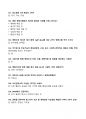 [2025대비] A+ 2024년 2학기 식생활과 건강 기말고사 족보_고득점_합격 14페이지