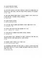 [2025대비] A+ 2024년 2학기 식생활과 건강 기말고사 족보_고득점_합격 15페이지